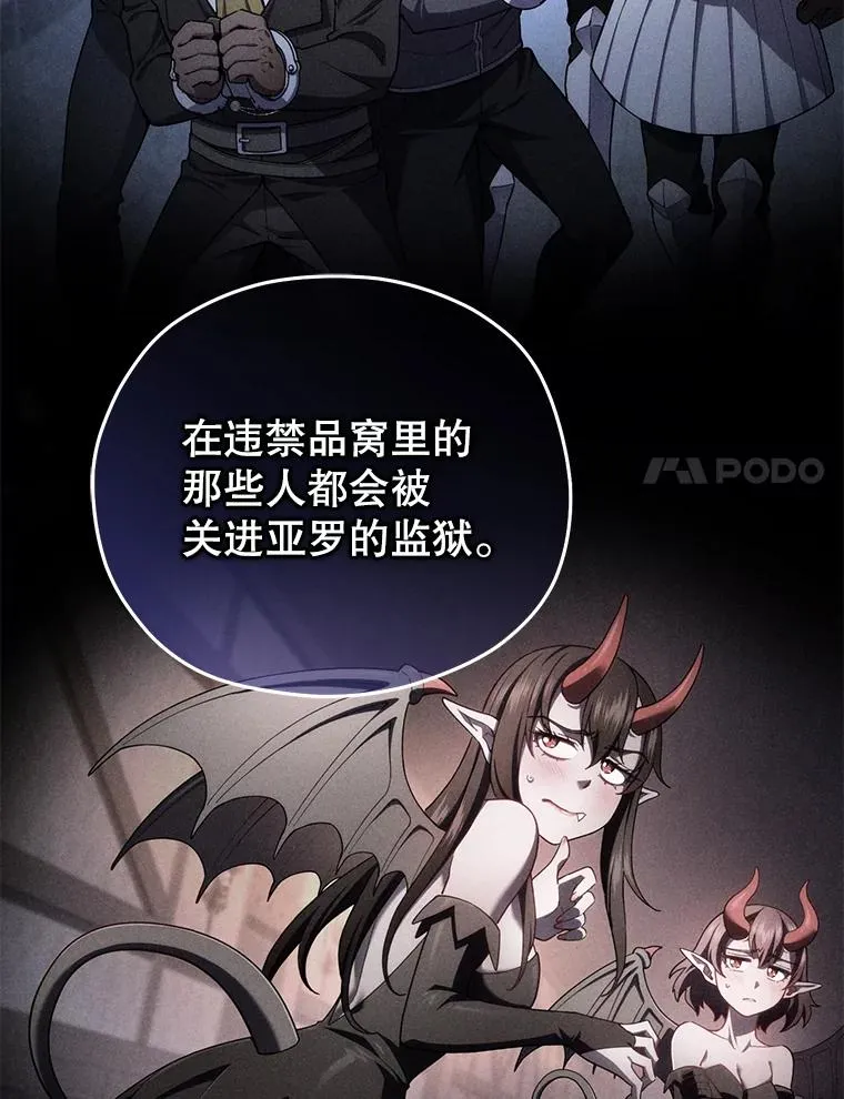 32.黑塔主 第28页