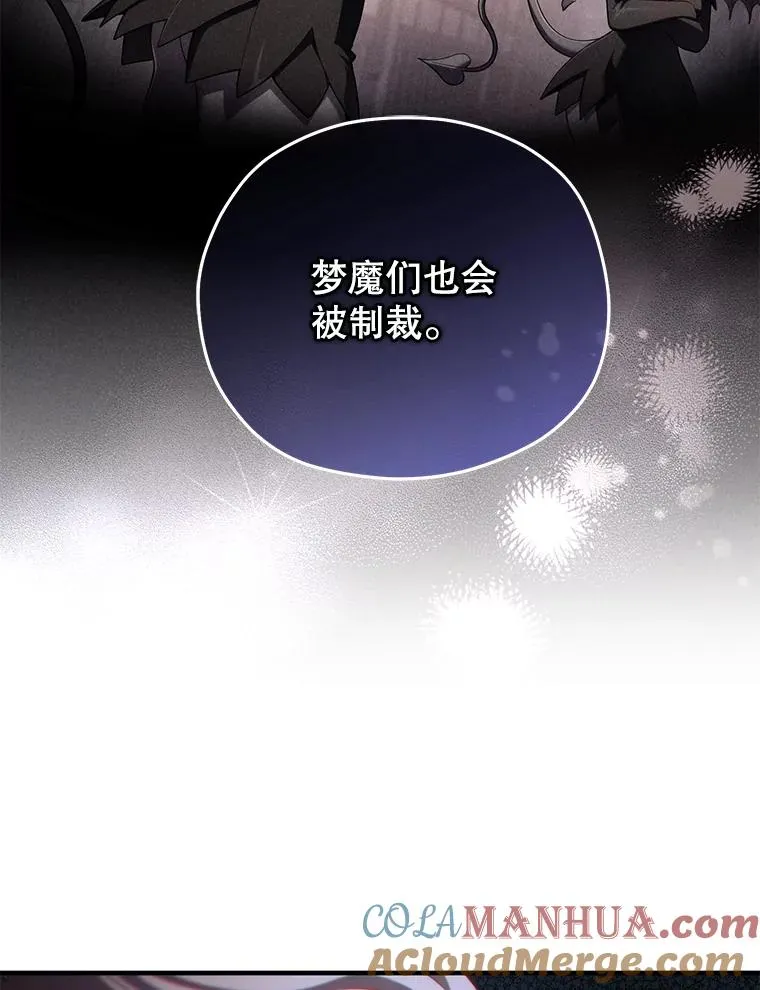 32.黑塔主 第29页
