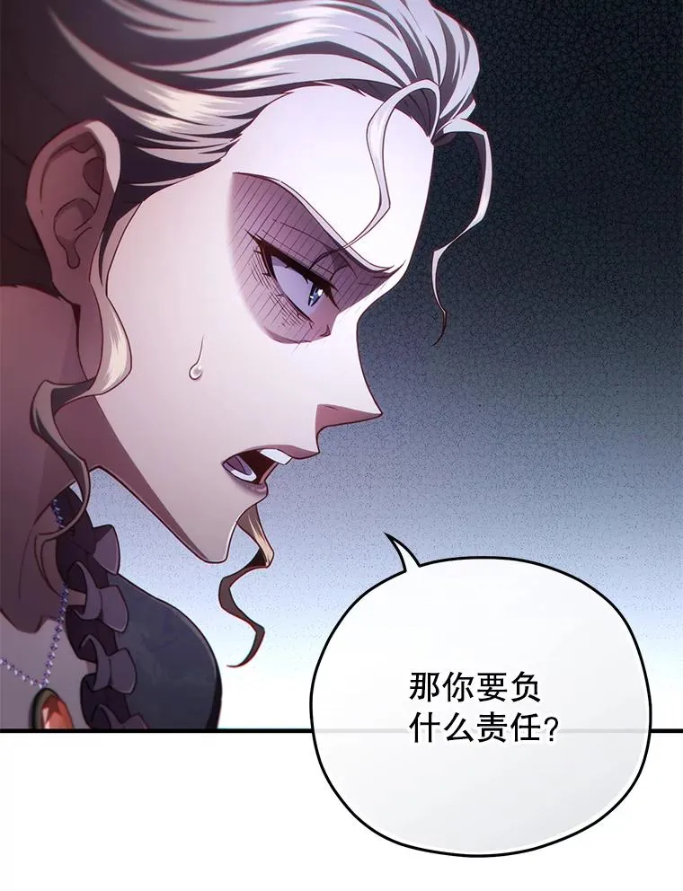 32.黑塔主 第30页