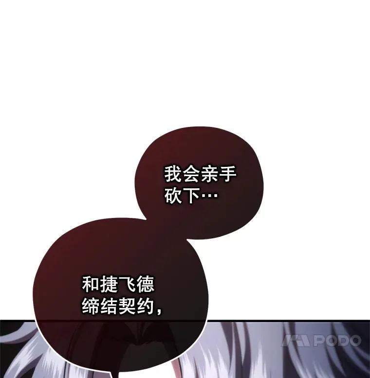 32.黑塔主 第31页