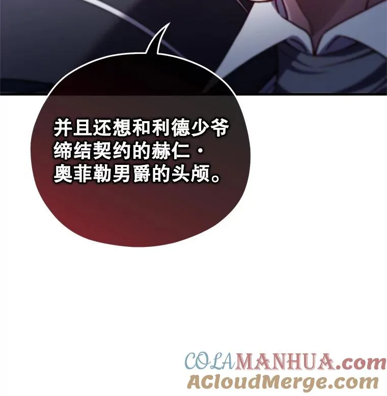 32.黑塔主 第33页