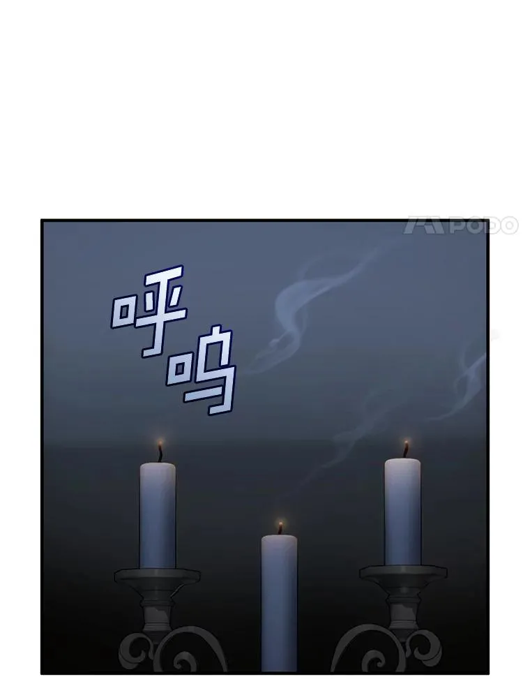 32.黑塔主 第36页