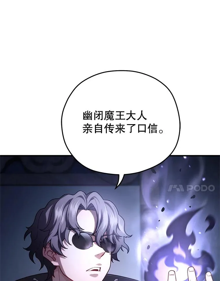 32.黑塔主 第39页
