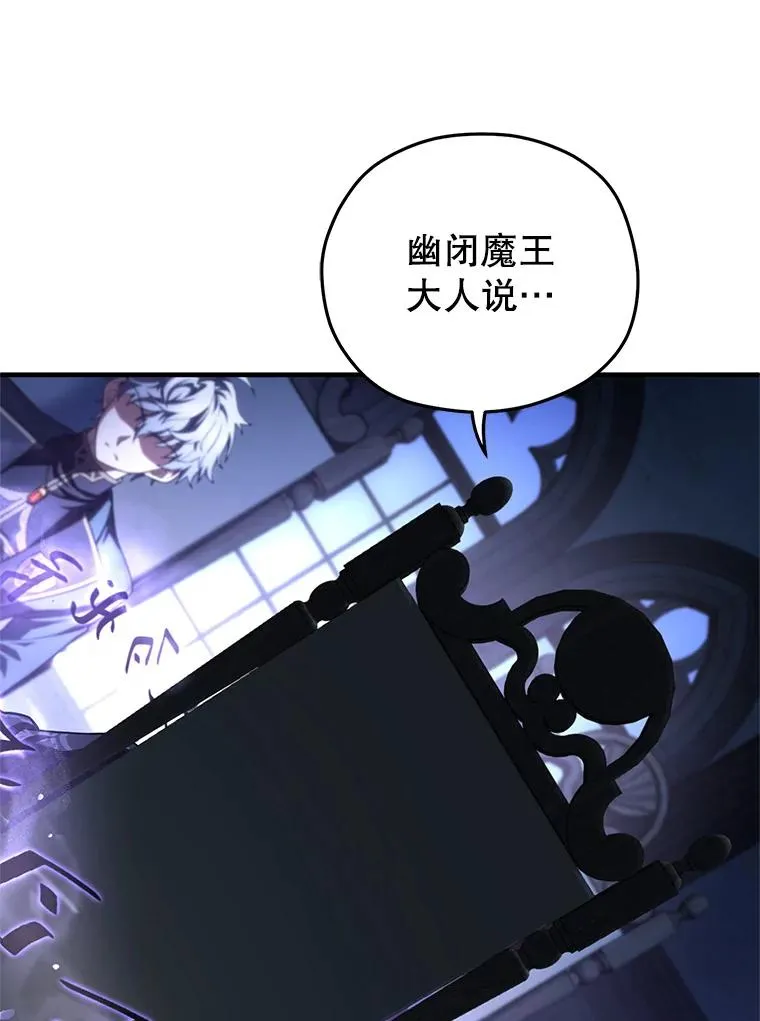 32.黑塔主 第44页