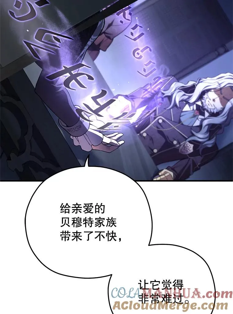 32.黑塔主 第45页
