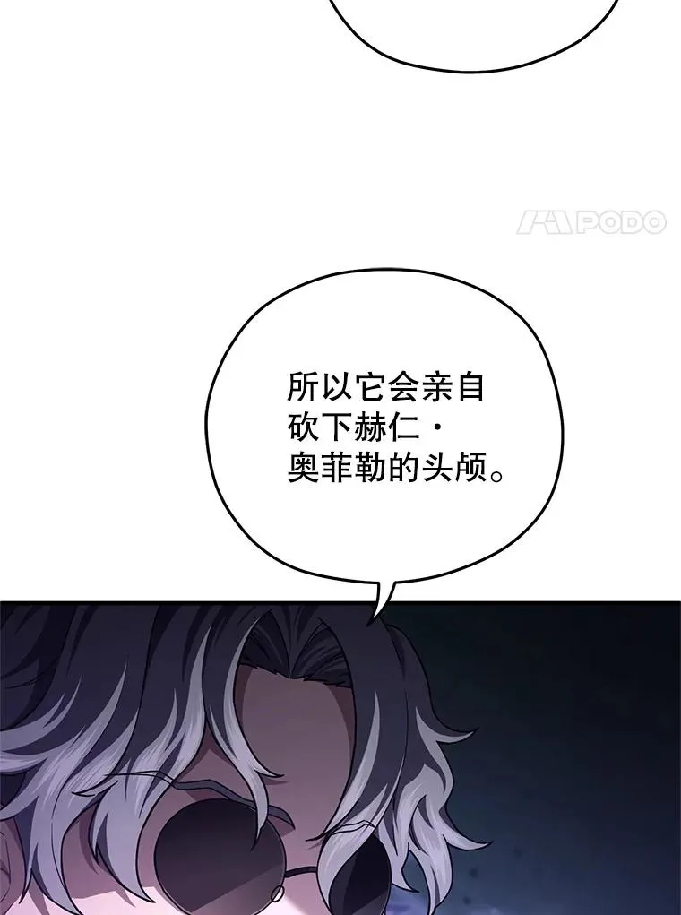 32.黑塔主 第46页