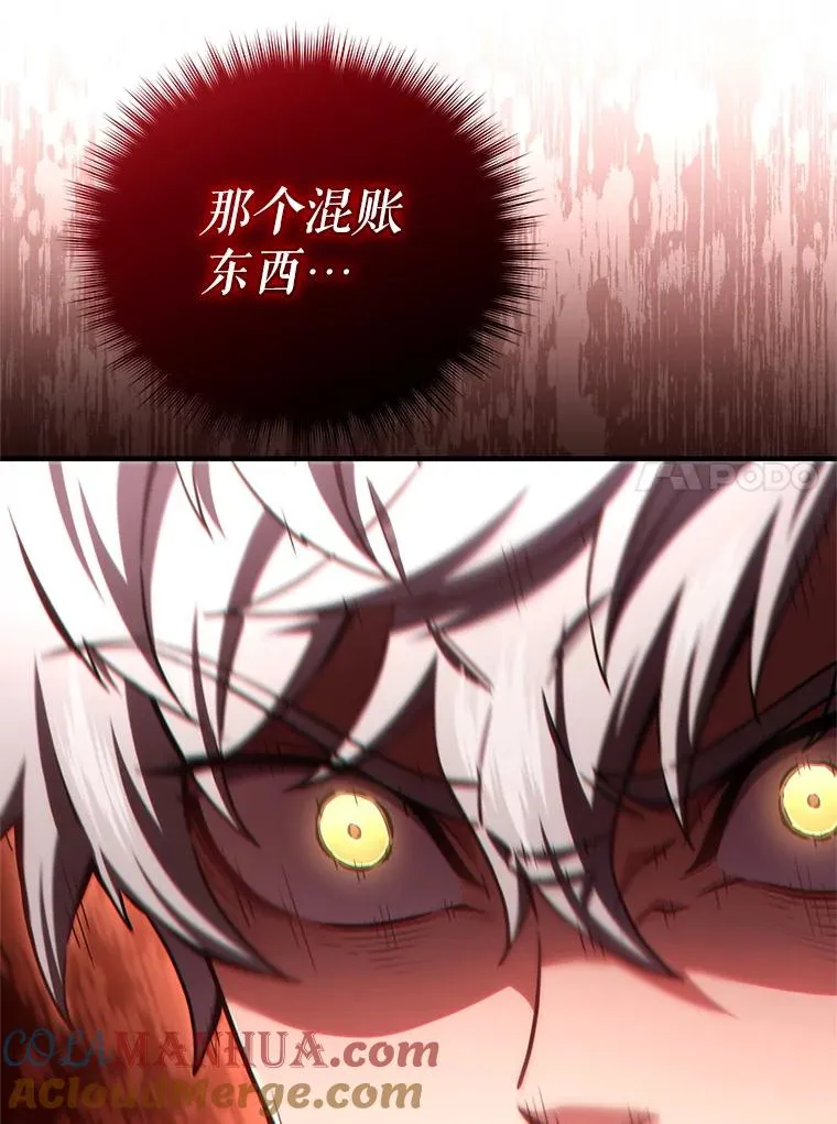32.黑塔主 第49页