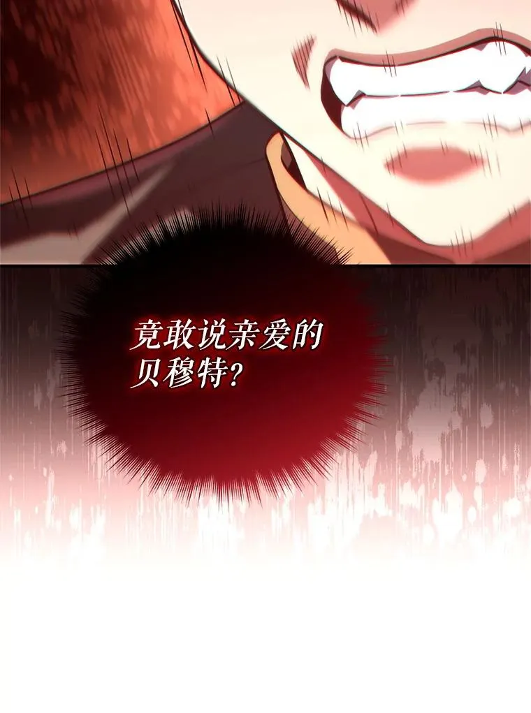 32.黑塔主 第50页