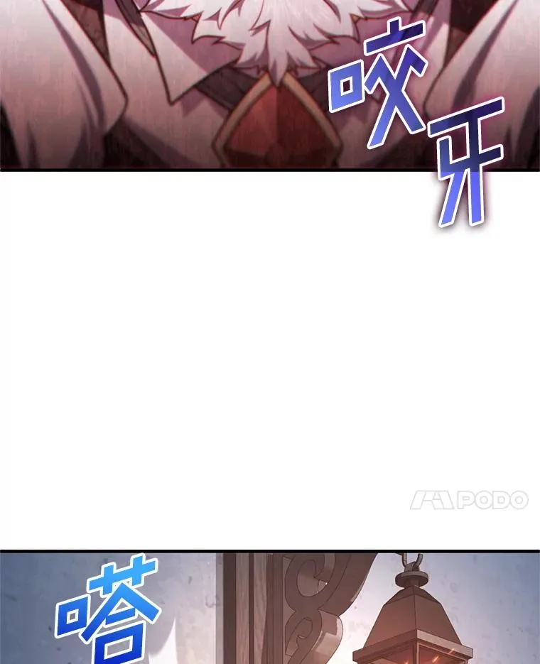 32.黑塔主 第52页