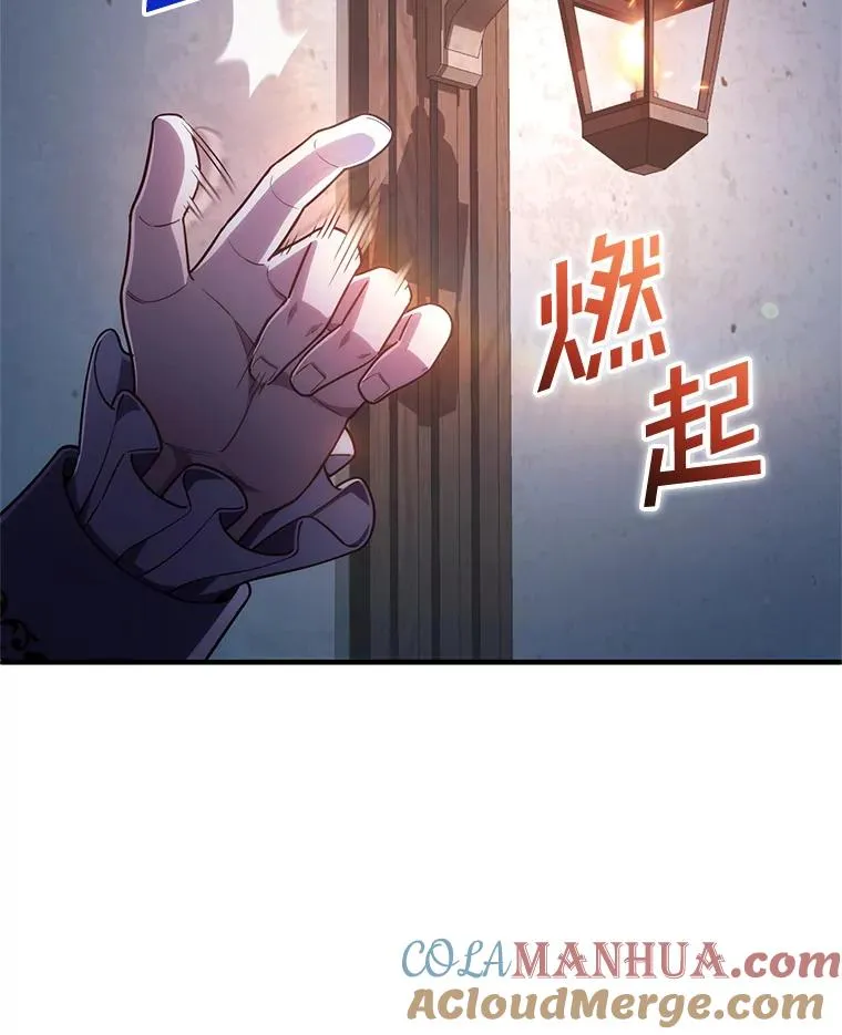 32.黑塔主 第53页