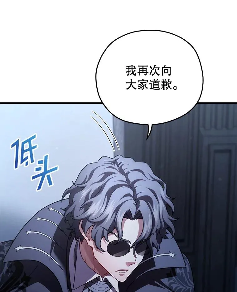 32.黑塔主 第54页