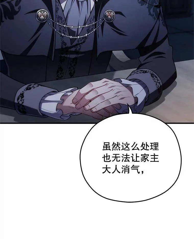 32.黑塔主 第55页