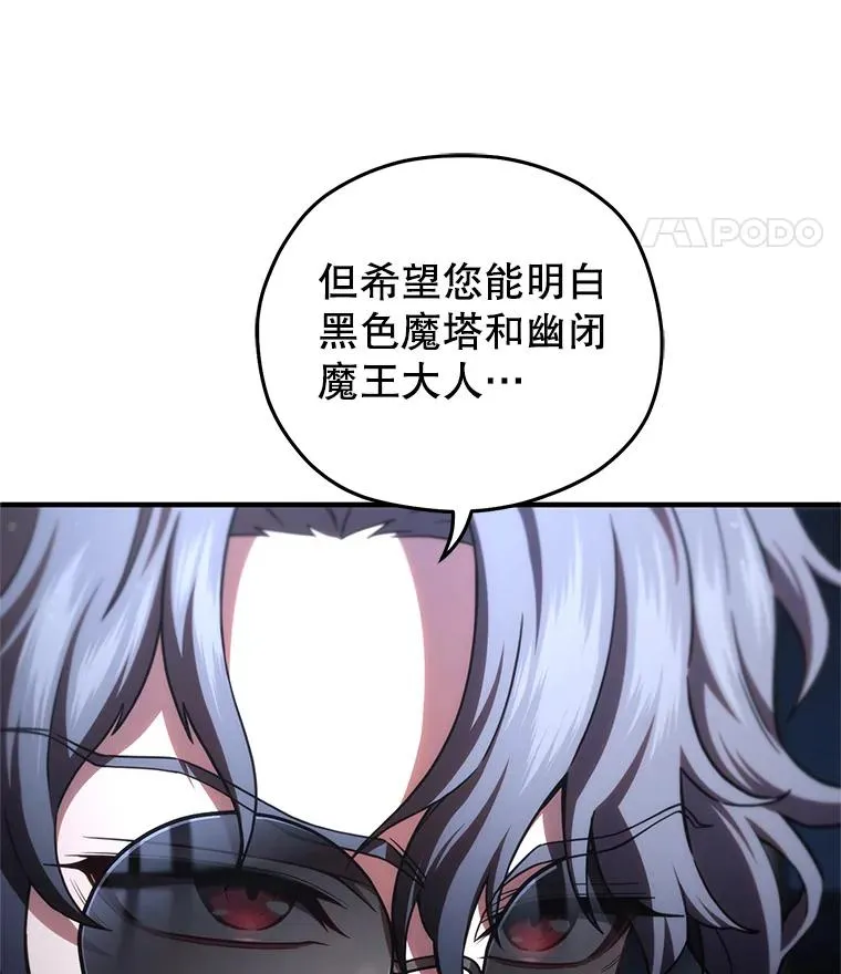 32.黑塔主 第56页