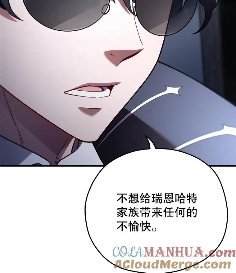 32.黑塔主 第57页