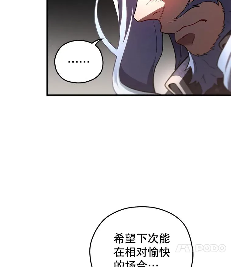 32.黑塔主 第59页