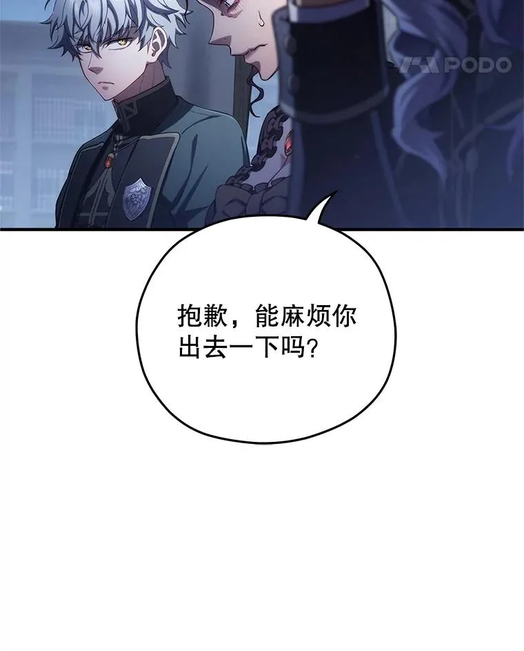 32.黑塔主 第70页