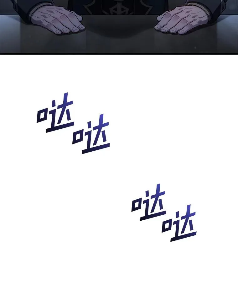 32.黑塔主 第72页