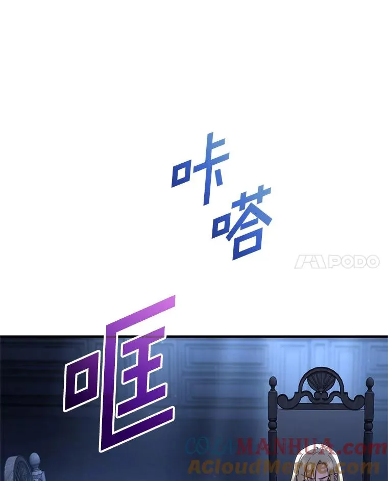 32.黑塔主 第73页