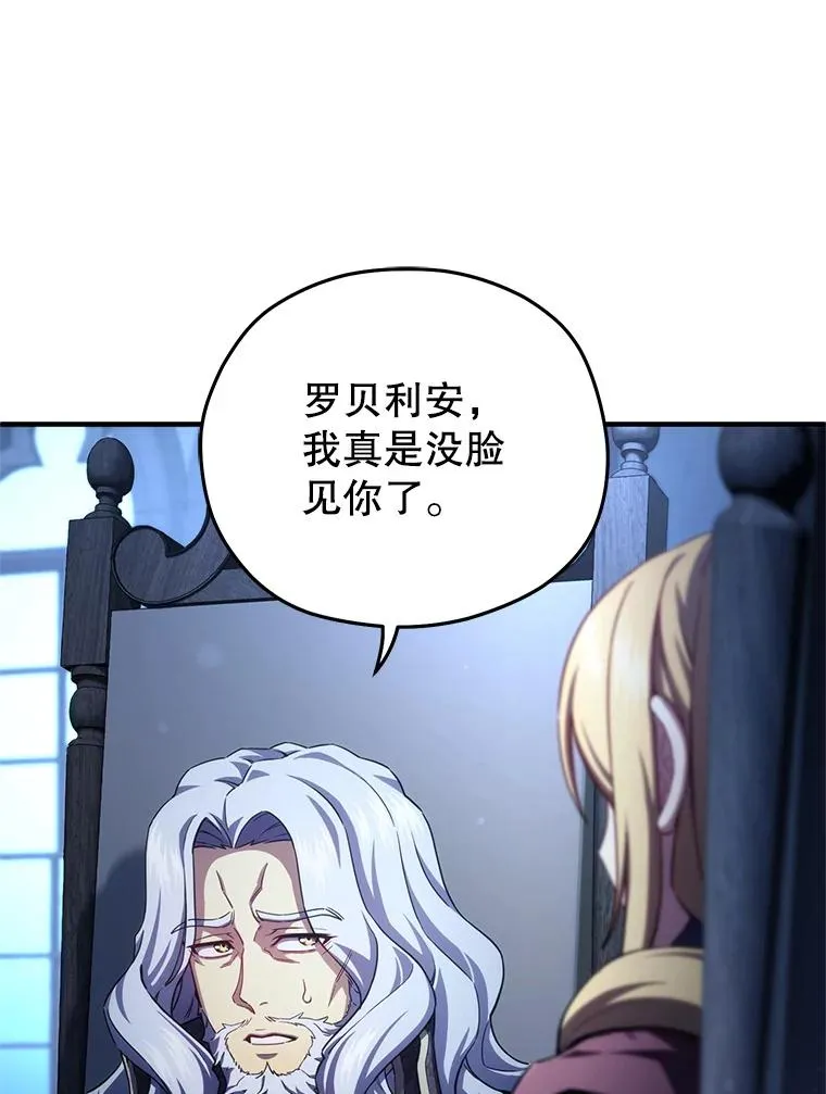32.黑塔主 第75页