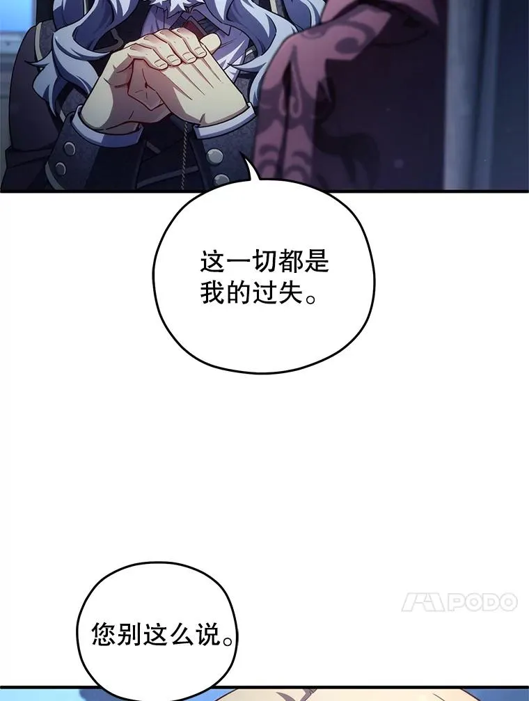 32.黑塔主 第76页