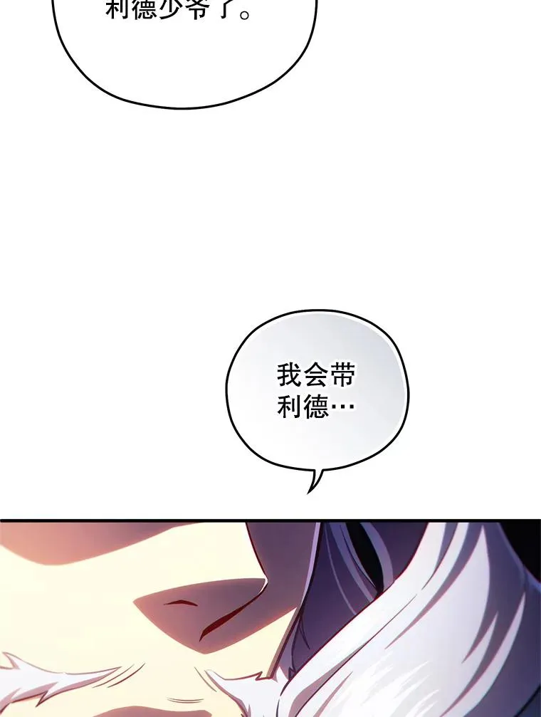 32.黑塔主 第78页