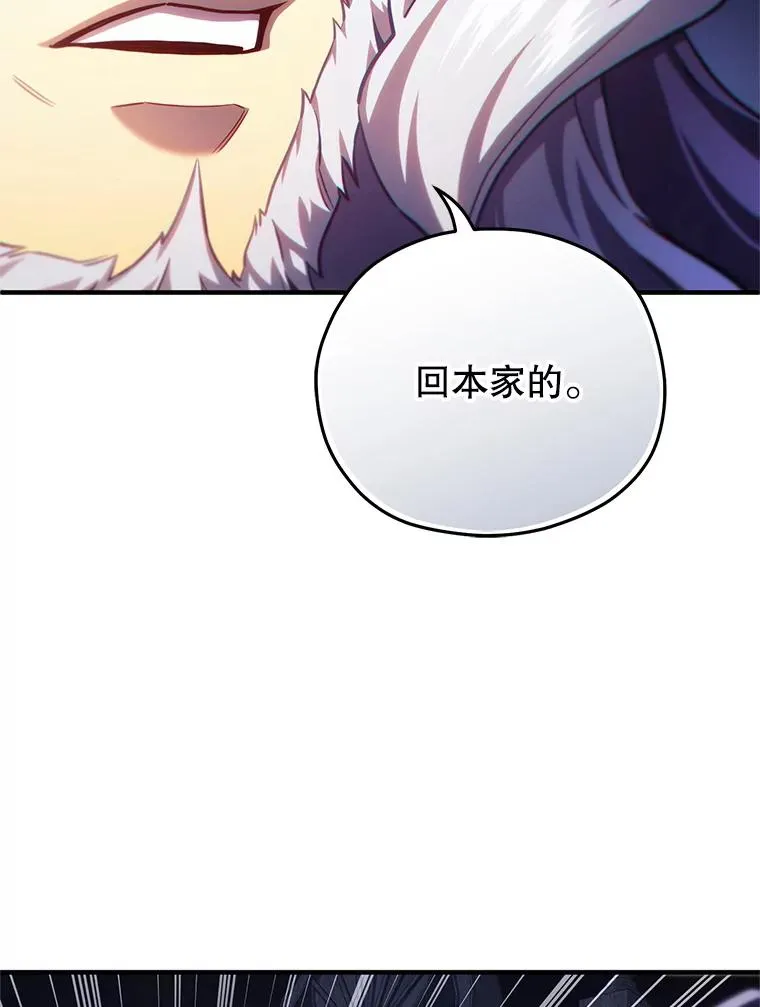 32.黑塔主 第79页