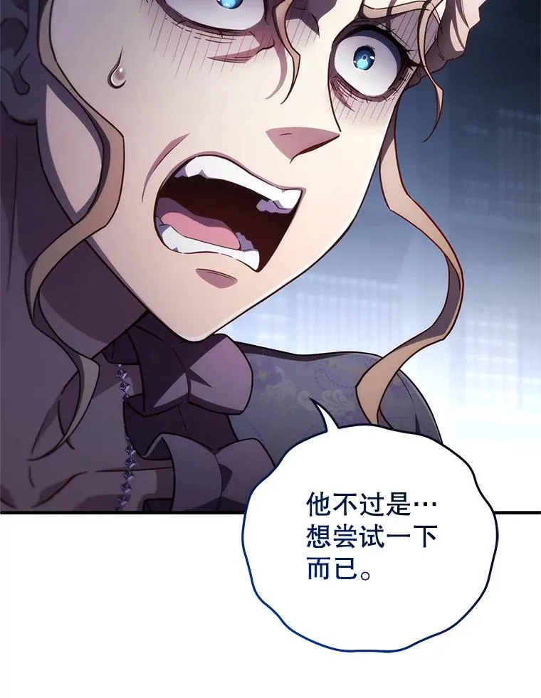 32.黑塔主 第82页