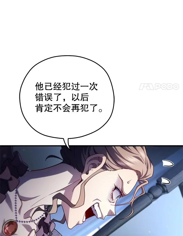 32.黑塔主 第83页
