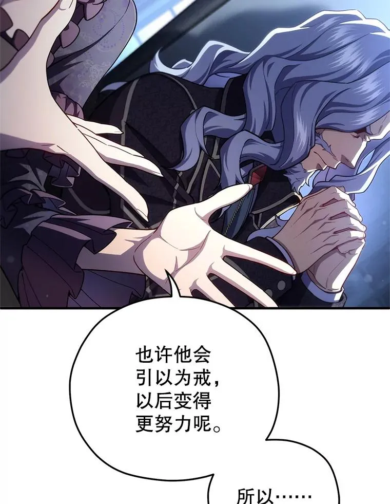 32.黑塔主 第84页