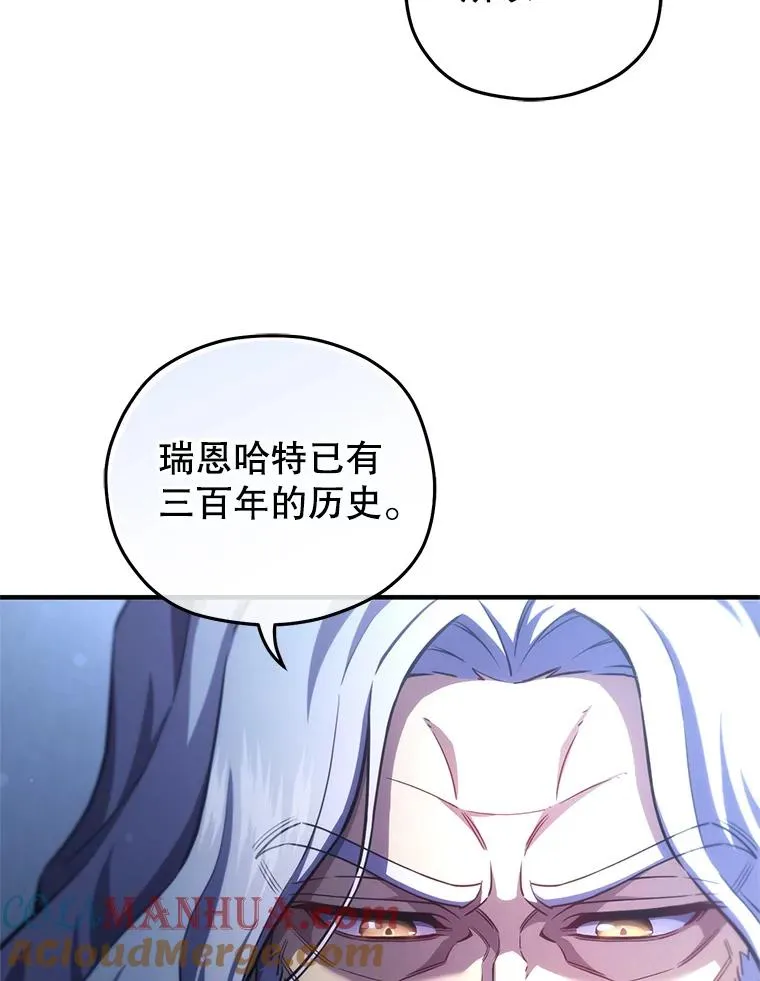 32.黑塔主 第85页