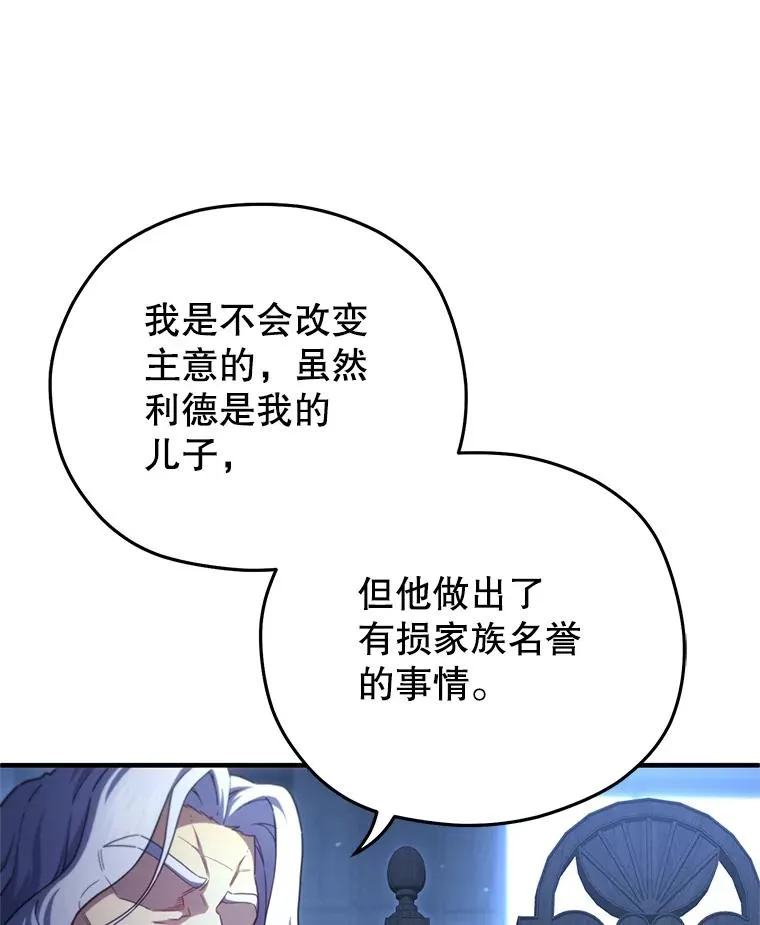32.黑塔主 第87页