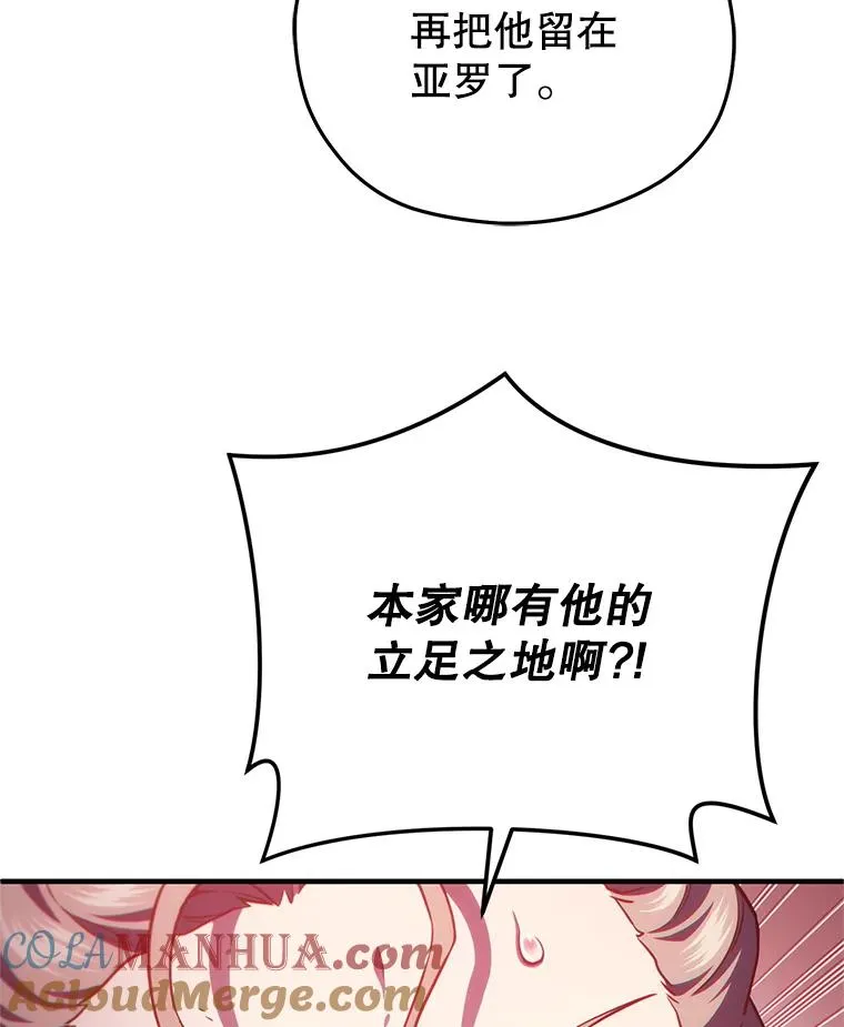 32.黑塔主 第89页