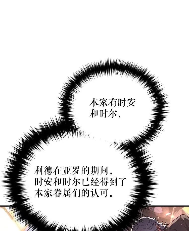32.黑塔主 第91页