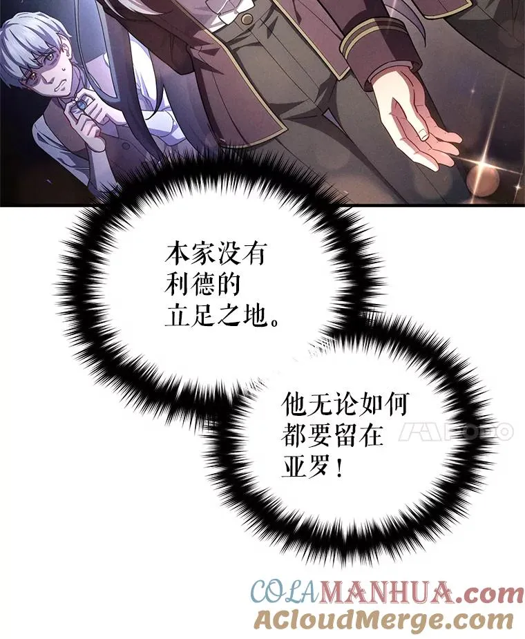 32.黑塔主 第93页