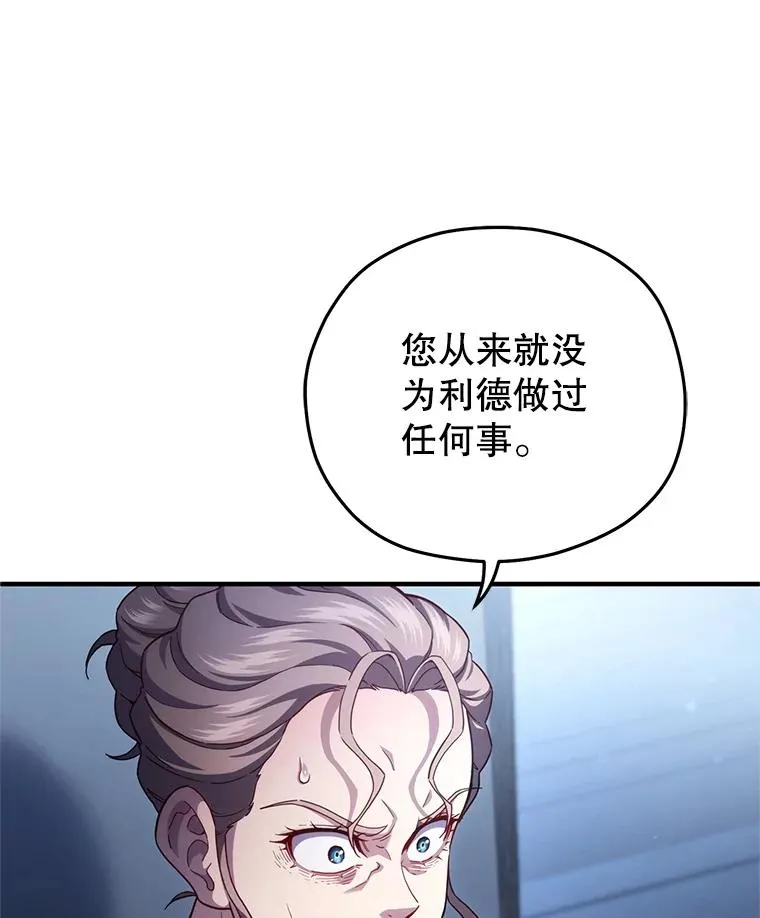 32.黑塔主 第94页