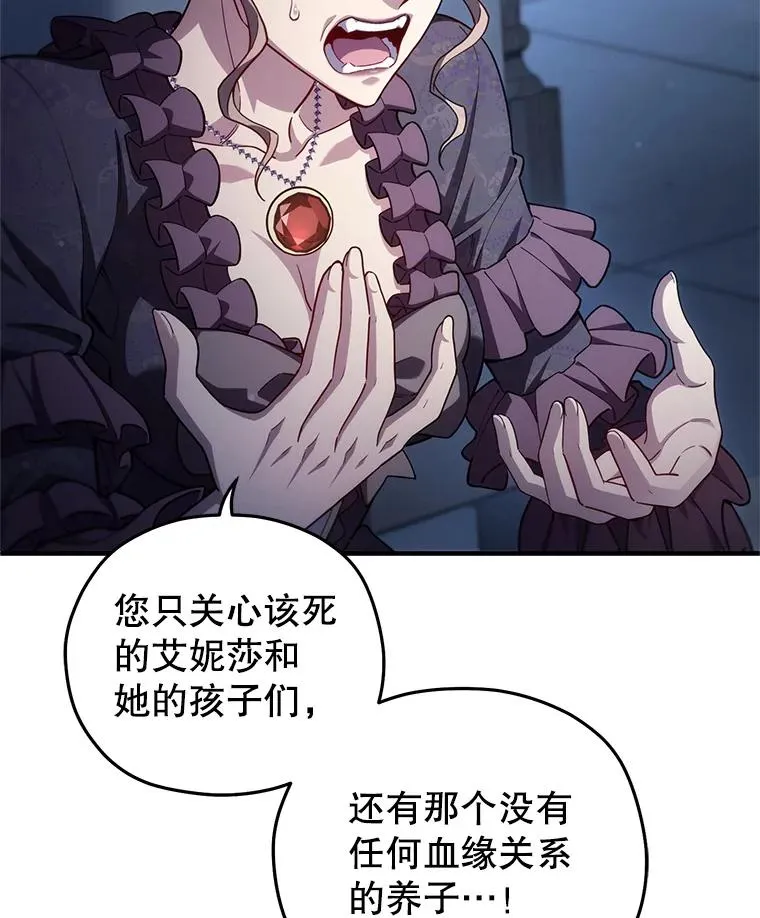 32.黑塔主 第95页