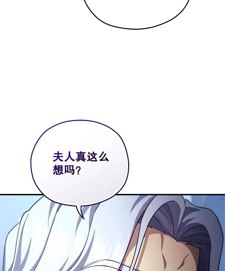 32.黑塔主 第96页