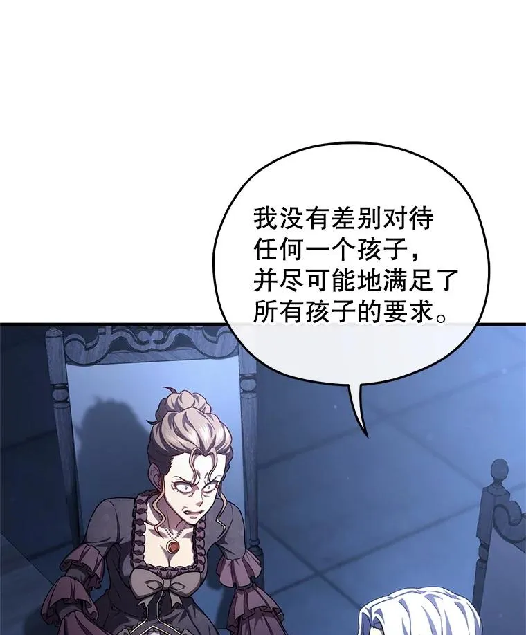 32.黑塔主 第98页