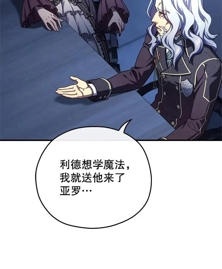 32.黑塔主 第99页