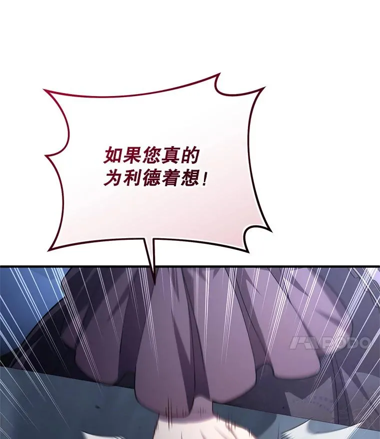 32.黑塔主 第100页