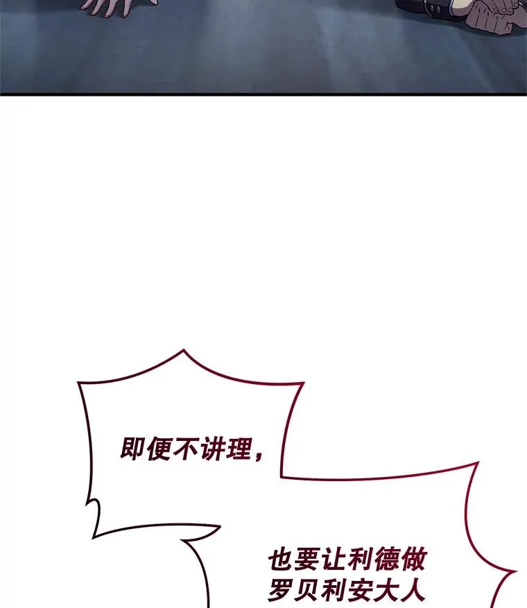 32.黑塔主 第103页