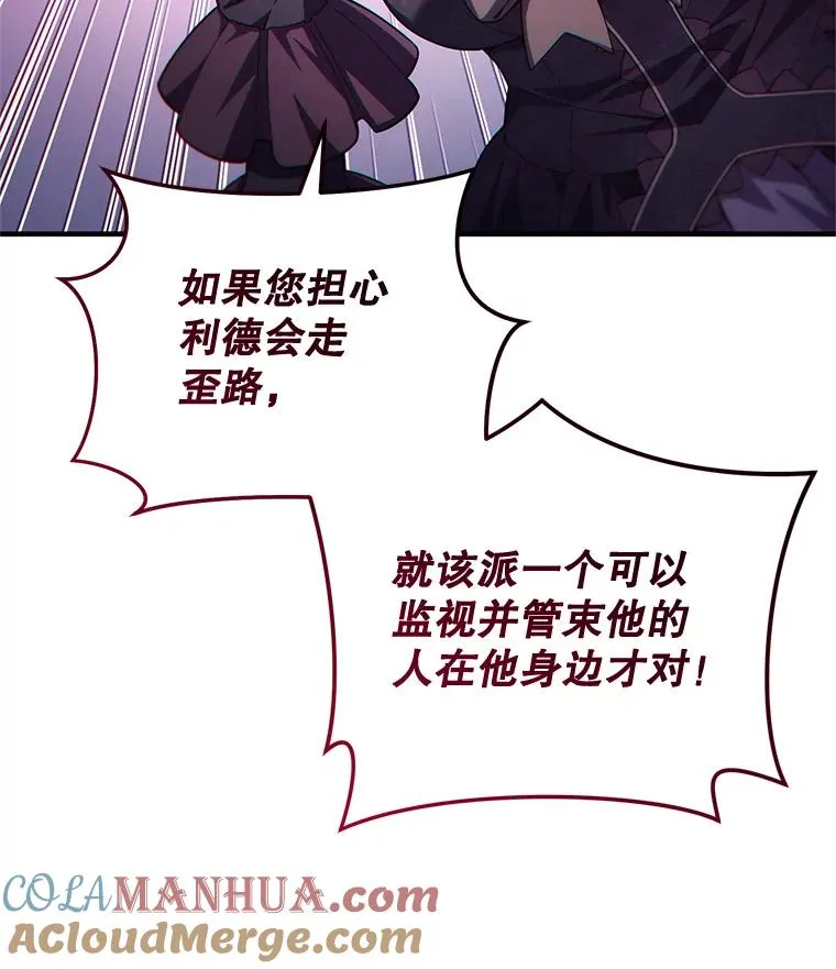 32.黑塔主 第105页