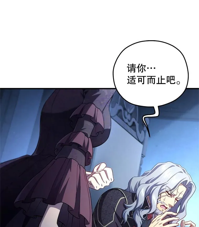 32.黑塔主 第106页