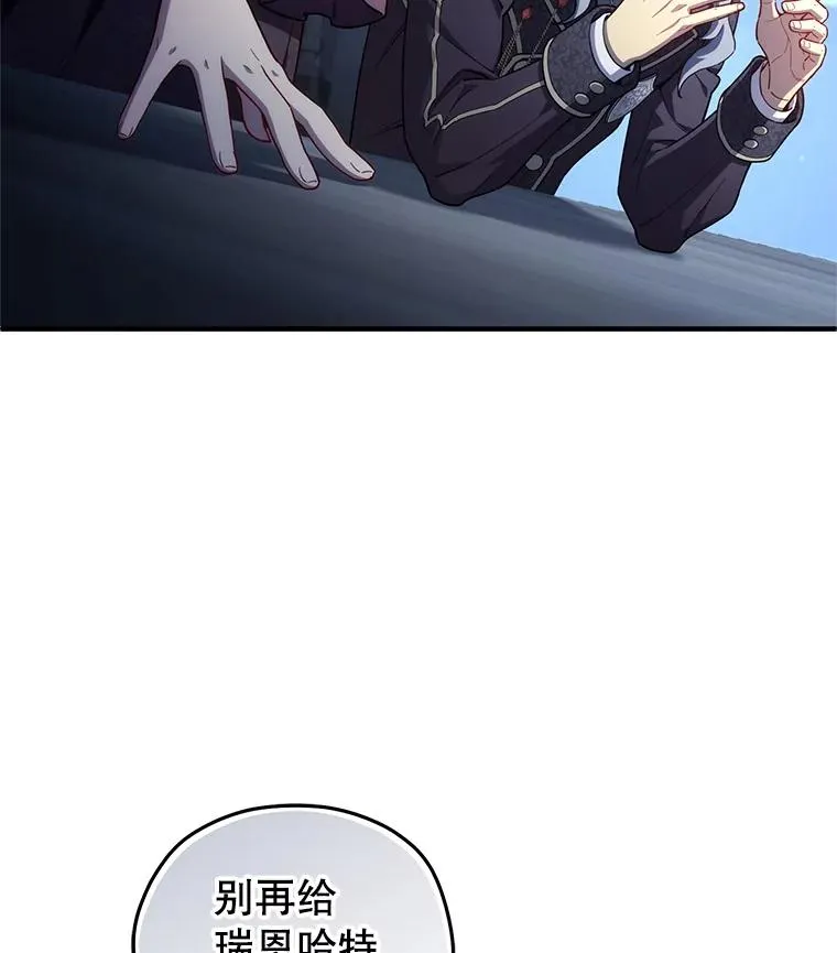 32.黑塔主 第107页
