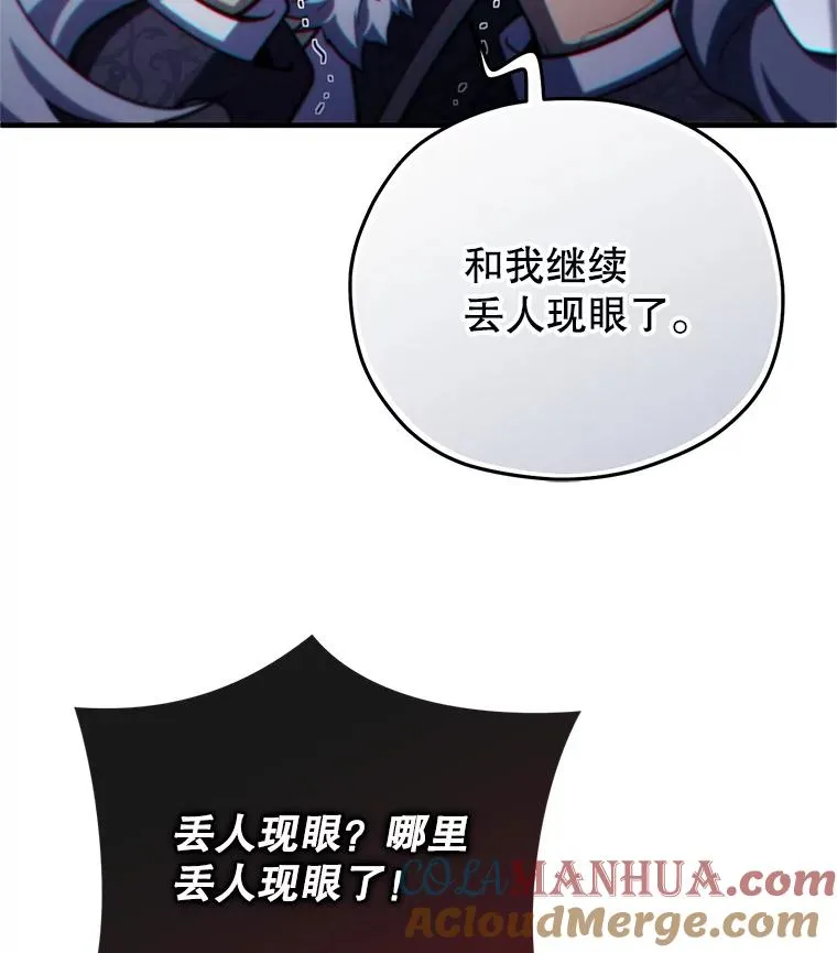 32.黑塔主 第109页