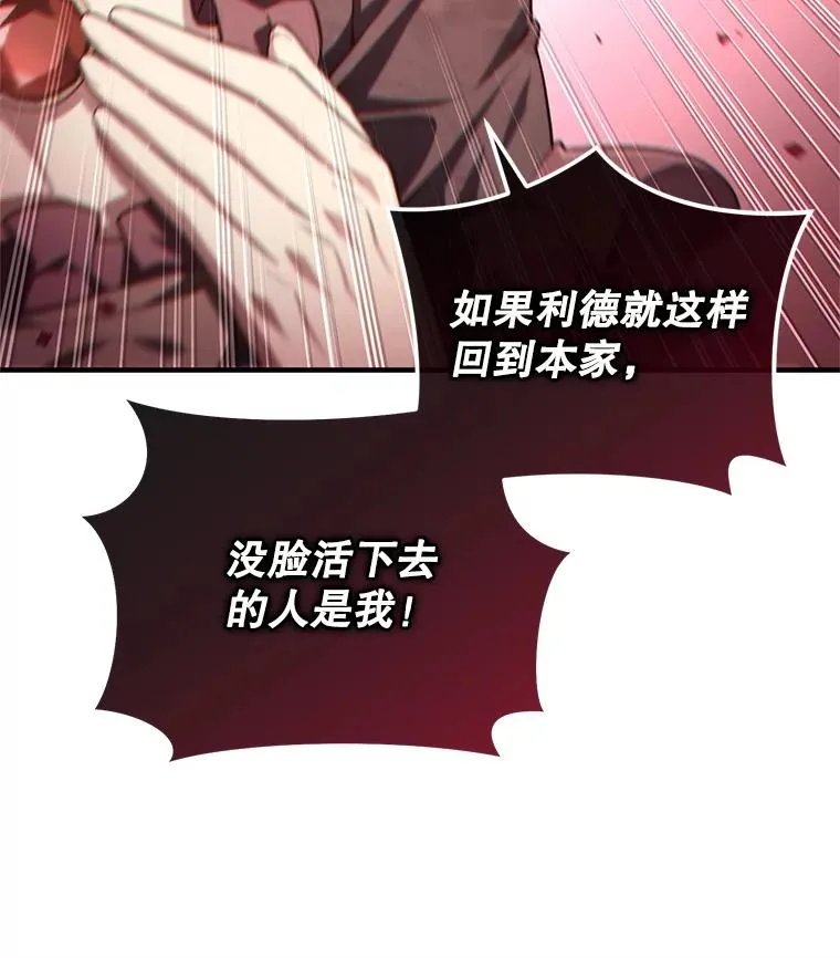 32.黑塔主 第111页
