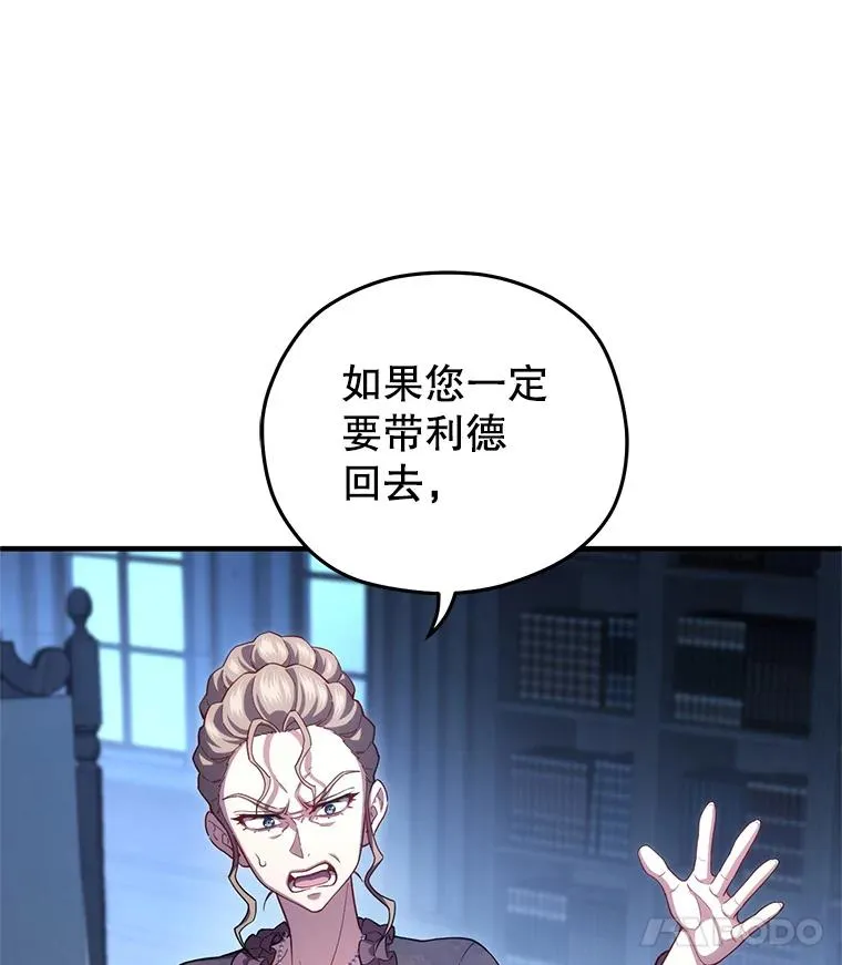 32.黑塔主 第112页