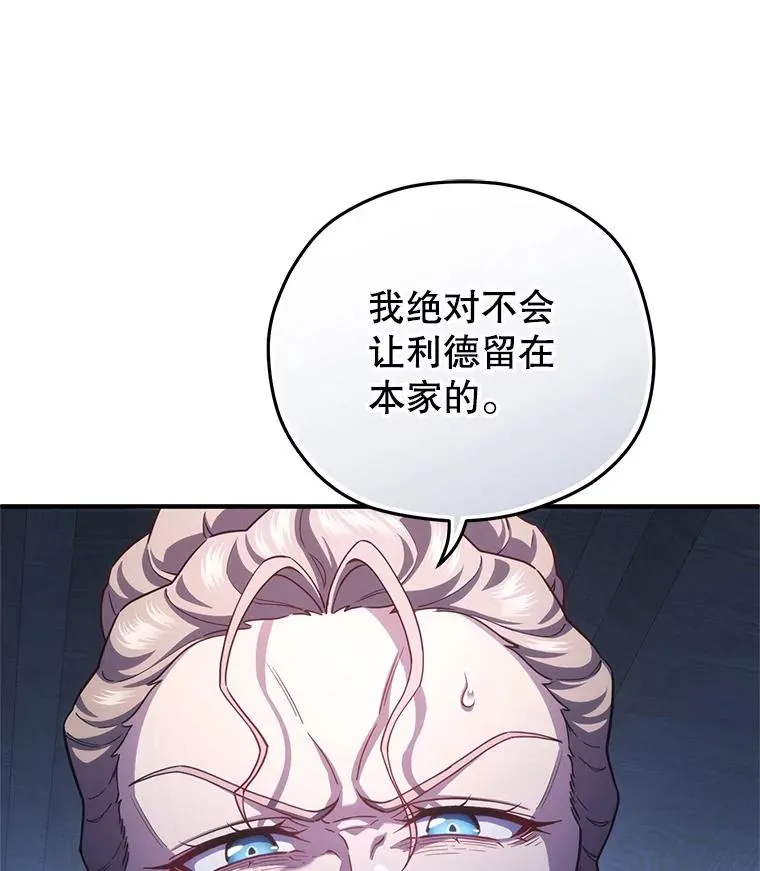 32.黑塔主 第114页