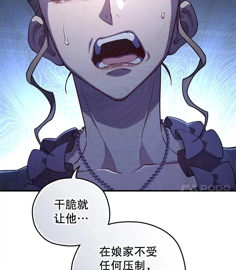 32.黑塔主 第115页