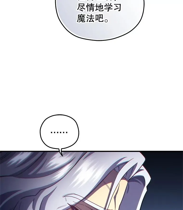 32.黑塔主 第116页